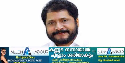 എൽഡിഎഫ് മികച്ചവിജയം നേടും-രാജു ഏബ്രഹാം