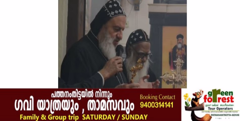 ഇഗ്നാത്തിയോസ് രണ്ടാമൻ ബാവാ  മഞ്ഞിനിക്കര ദയറായിൽ