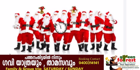 അയ്യായിരം പാപ്പാമാ‍ർ തിരുവല്ലയിൽ  അണിനിരക്കും; സാന്റാഹാർമണി 19ന്