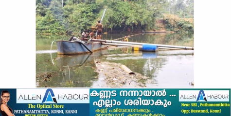 മ​ണി​മ​ല​യാ​റ്റി​ലെ മ​ണ​ൽ പു​റ്റ് നീ​ക്കം ചെ​യ്യു​ന്ന​തി​ന്റെ മ​റ​വി​ൽ ന​ട​ക്കു​ന്ന​ത്​ മ​ണ​ൽ കൊ​ള്ള​യെ​ന്ന പ​രാ​തി​യു​മാ​യി നാ​ട്ടു​കാ​ർ
