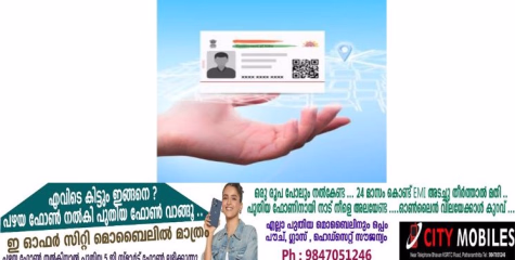 ആധാർ: വിലാസം, മൊബൈൽ നമ്പർ മാറ്റം ഇനി രണ്ട് ക്ലിക്കിൽ; 75 രൂപ മാത്രം