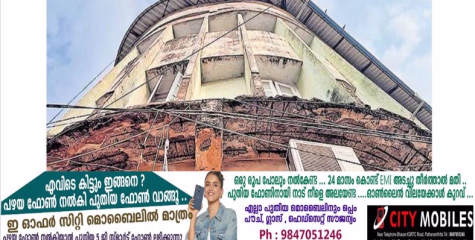 നാലു പതിറ്റാണ്ടോളം പഴക്കമുള്ള നഗരസഭാക്കെട്ടിടം നഗരമധ്യത്തിൽ അപകടഭീഷണിയുയർത്തുന്നു
