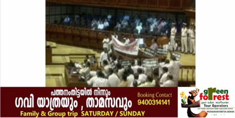 ശബരിമല സ്വർണ്ണക്കൊള്ളയിൽ നിയമസഭയിൽ പ്രതിപക്ഷ ബഹളം