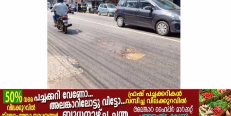 അടൂരിൽ നയനം തീയേറ്ററിന് സമീപം വീണ്ടും കുഴികൾ; കണ്ടില്ലെന്ന് നടിക്കരുത് 