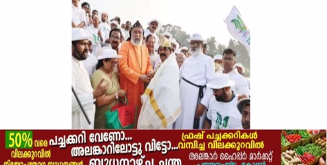 പ്രകൃതിക്കു കാവലാവുക എന്ന സന്ദേശവുമായി 131-ാമത് മാരാമൺ കൺവെൻഷന് മുന്നോടിയായി പമ്പാനദിയിലൂടെ പരിസ്ഥിതിസൗഹൃദ ജലയാത്ര