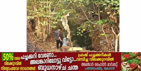 കല്ലട ജലസേചന പദ്ധതിയുടെ ഏഴംകുളത്തെ ഇടതുകര  കനാൽ വൃത്തിയാക്കാതെ വെള്ളം തുറന്നുവിട്ടു