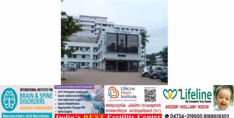 അടൂർ ലൈഫ് ലൈൻ ആശുപത്രിയിൽ ചര്മരോഗ വിഭാഗം ഇന്ന്  ഉദ്ഘാടനം ചെയ്യും