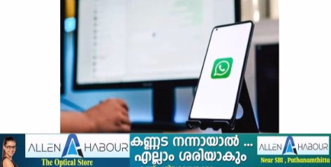 വാട്‌സ്ആപ്പ് വെബിൽ ഇനി വോയ്‌സ്, വീഡിയോ കോളുകൾ ചെയ്യാം, പക്ഷെ  യുഎഇയിൽ മാത്രം പറ്റില്ല 