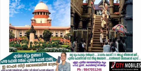  ശബരിമലയിലെ യുവതീപ്രവേശന ഹർജികൾ പുതിയ ഭരണഘടനാ ബെഞ്ചിന് പരി​ഗണിക്കാമെന്ന് സുപ്രീംകോടതി