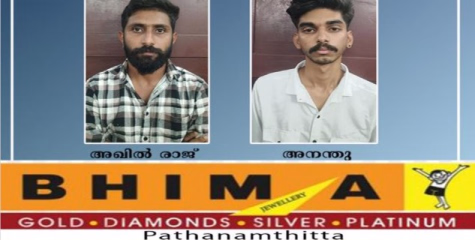 46 ഗ്രാം MDMA യുമായി രണ്ട് യുവാക്കൾ അറസ്റ്റിൽ