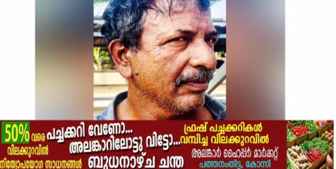കെട്ടിട നിർമാണ തൊഴിലാളിക്ക് സൂര്യാഘാതമേറ്റു