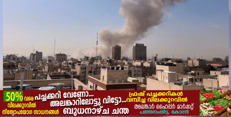 പശ്ചിമേഷ്യയിൽ സമാധാനം പുലരാൻ പ്രാർത്ഥിക്കണം.