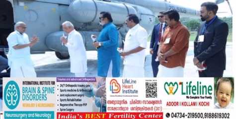  ഉപരാഷ്ട്രപതിക്ക് സ്വീകരണം നൽകി