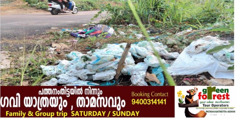  മാലിന്യംതള്ളുന്നത്​ പതിവാകുന്നു; നടപടിയില്ല