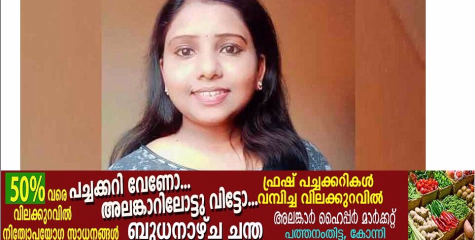  മലയാളി നഴ്സ് സൗദിയിൽ ചികിത്സയിലിരിക്കെ മരിച്ചു