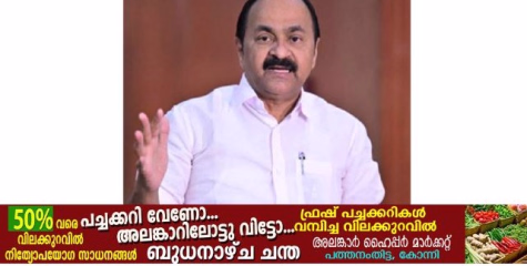 വി ഡി സതീശന്റെ പത്രിക മാറ്റിവെച്ചു