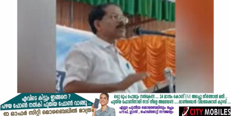 യു പ്രതിഭക്കെതിരെ സ്ത്രീ വിരുദ്ധ പരാമർശവുമായി യുഡിഎഫ് നേതാവ്; അധിക്ഷേപ പരാമർശം യുഡിഎഫ് കൺവെൻഷനിൽ