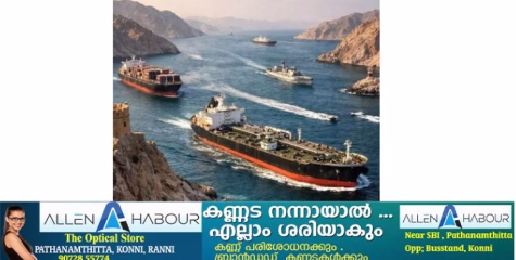 ഇന്ത്യ അടക്കമുള്ള സൗഹൃദ രാജ്യങ്ങൾക്കായി ഹോർമുസ് കപ്പൽപ്പാത തുറന്നിടുമെന്ന് ഇറാൻ വിദേശകാര്യ മന്ത്രി അബ്ബാസ് അറാഗ്ചി.