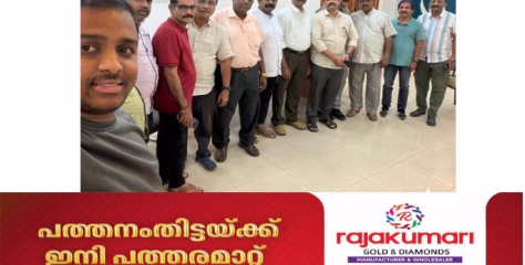 പ്രവാസ ലോകത്തു നിന്നും പത്തനംതിട്ട ജില്ലയിലെ അഞ്ച് യു.ഡി.എഫ് സ്ഥാനാർത്ഥികളെയും വിജയിപ്പിക്കുന്നതിനായി  ജിദ്ദയിൽ ഒ.ഐ.സി.സി വെസ്റ്റേൺ റീജൺ പത്തനംതിട്ട ജില്ലാ കമ്മറ്റി യു ഡി എഫ് കമ്മറ്റി നേതൃത്വയോഗം സംഘടിപ്പിച്ചു