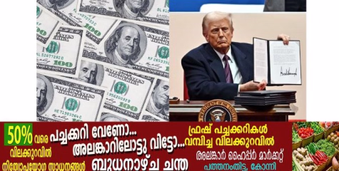 165 വർഷത്തെ പാരമ്പര്യം തിരുത്തി അമേരിക്ക ;ഡോളറിൽ ഇനി ട്രംപിന്റെ കൈയൊപ്പ്