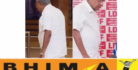 കൊല്ലത്തെ മുഖ്യമന്ത്രിയുടെ വാര്‍ത്താസമ്മേളനത്തിനിടെ നാടകീയ രംഗങ്ങള്‍.