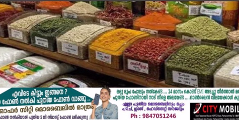 വോട്ട് ചെയ്താല്‍ ഒരു രൂപയ്ക്ക് പുട്ടുപൊടി സ്വന്തമാക്കാം !! ഓഫറുമായി സപ്ലൈക്കോ