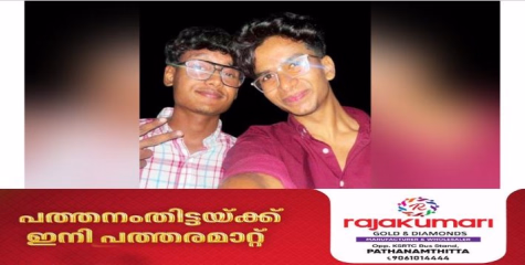  മരണത്തിലും പിരിയാതെ ആ ചങ്ങാത്തം; പന്തളത്തെ കണ്ണീരിലാഴ്ത്തി അസ്‌ലമും ജമീലും വിടവാങ്ങി