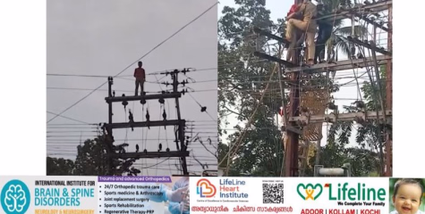 ഭാര്യ പിണങ്ങിപ്പോയി, ട്രാൻസ്ഫോമറിന് മുകളിൽ യുവാവിന്റെ ആത്മഹത്യാ ഭീഷണി