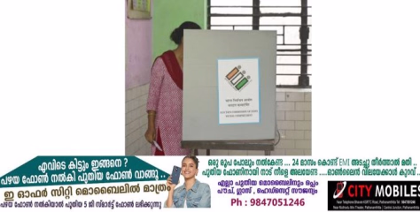 കേരളം നാളെ പോളിങ് ബൂത്തിൽ എത്തും; വോട്ടര്‍മാര്‍ ശ്രദ്ധിക്കേണ്ട പ്രധാന കാര്യങ്ങള്‍