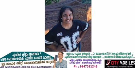 നോവായി മാറി ശ്രീനന്ദ ; മൃതദേഹം കണ്ടെത്തിയത് 1500 അടി താഴ്ചയിൽ നിന്ന്