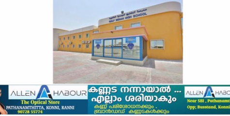 യുഎഇയിൽ സ്കൂളുകൾ പൂർണമായും സാധാരണ നിലയിലേക്ക്