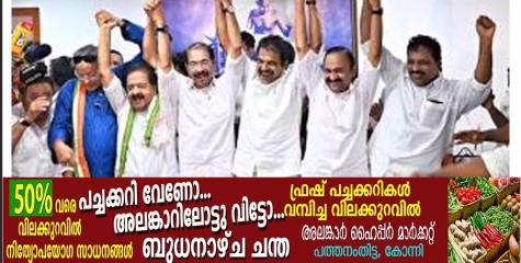  ടീം യുഡിഎഫ് ; എല്ലാം തുടങ്ങിയത് പുതുയുഗ യാത്രയില്‍