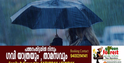 സംസ്ഥാനത്ത് ഇന്ന് അഞ്ച് ജില്ലകളില്‍ യെല്ലോ അലര്‍ട്ട്