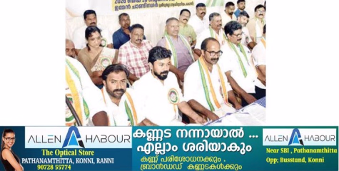 എ.ഡി.എം. നവീൻബാബുവിന്റെ മരണം അന്വേഷിക്കണം- എൻ.ജി.ഒ. അസോ.