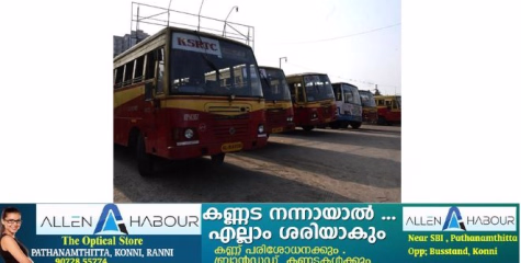 കെഎസ്ആർടിസി വരുമാനം കുത്തനെ ഇടിഞ്ഞു ;ലാഭത്തിൽ ഓടിയിരുന്ന സൂപ്പർ ഫാസ്റ്റുകൾ കെഎസ്ആർടിസി പ്രീമിയത്തിലേക്കു മാറ്റി
