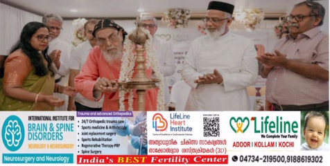  അടൂർ ലൈഫ് ലൈനിൽ സമഗ്ര കാൻസർ വിഭാഗം ഉദ്‌ഘാടനം ചെയ്തു