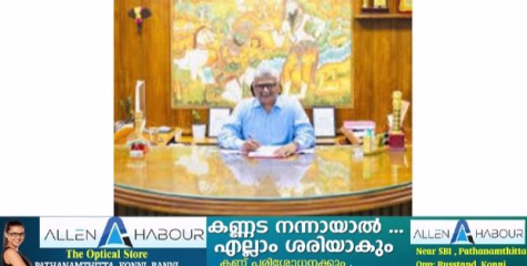 സ്വകാര്യ വ്യക്തിയുടെ പറമ്പിലെ മരങ്ങള്‍ മുറിച്ച് മാറ്റുവാന്‍ കെ.എസ്.ഇ.ബി ഇനി മുന്‍‌കൂര്‍ അനുമതി തേടണം ; പത്തനംതിട്ട ജില്ലാ കളക്ടര്‍