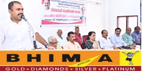 ഭിന്നശേഷി ശാക്തീകരണ സംഗമം പത്തനംതിട്ടയിൽ നടന്നു; അഡ്വ. അബിൻ വർക്കി എം എൽ എ ഉദ്ഘാടനം ചെയ്തു