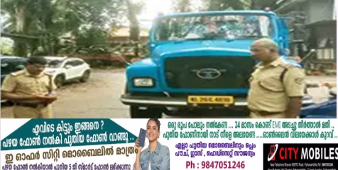  അടൂരിൽ ഇൻഷുറൻസ് ഇല്ലാതെ ഓടിയ ടിപ്പർലോറി പിടിച്ചു