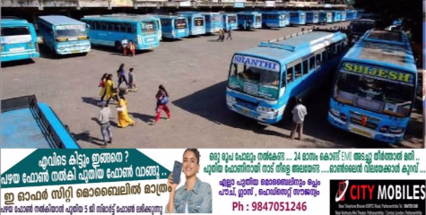  പത്തനംതിട്ട ജില്ലയിലെ സ്വകാര്യ ബസുകൾ പണിമുടക്കുന്നു