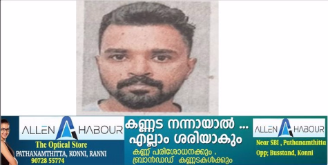 വ്യാജ വിസയും വിമാന ടിക്കറ്റും നൽകി ലക്ഷങ്ങളുടെ തട്ടിപ്പ്: കോന്നി സ്വദേശി  എമിൽ കൊച്ചിയിൽ അറസ്റ്റിൽ