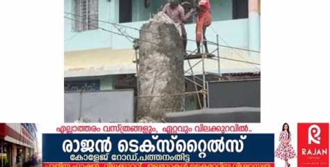 കോന്നി പഞ്ചായത്തോഫീസിന് മുൻപിൽ നിർമിച്ചിരുന്ന കോൺക്രീറ്റ് തൂൺ പൊളിച്ചുമാറ്റി