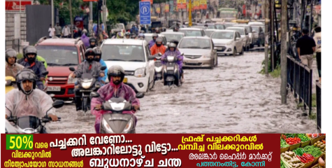 കേരളത്തിൽ അതിശക്തമായ മഴ തുടരുന്നു; എല്ലാ ജില്ലകളിലും യെല്ലോ അലർട്ട്, മൂഴിയാർ ഡാം ഉടൻ തുറക്കും