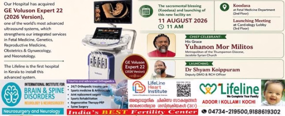 കേരളത്തിലാദ്യമായി അത്യാധുനിക നെക്സ്റ്റ്-ജനറേഷൻ അൾട്രാസൗണ്ട് സംവിധാനം അടൂർ ലൈഫ്‌ലൈൻ ഹോസ്പിറ്റലിൽ
