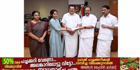 വാക്ക് പാലിച്ച് സർക്കാർ ;​അന്തരിച്ച എഡിഎം നവീൻ ബാബുവിന്റെ മകൾ നിരഞ്ജന എൻ നായർക്ക് സർക്കാർ ജോലി നൽകി