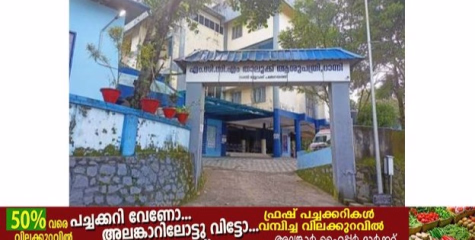 റാന്നി താലൂക്ക് ആശുപത്രിയിൽ ഓപ്പറേഷൻ തിയേറ്റർ പൂട്ടിയതോടെ രോഗികൾ ദുരിതത്തിൽ