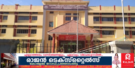 ശ്രീകൃഷ്ണ ജയന്തിക്ക് അവധിയില്ല: ചെന്നീർക്കര കേന്ദ്രീയ വിദ്യാലയത്തിന്റെ തീരുമാനത്തിനെതിരെ പ്രതിഷേധം ശക്തം