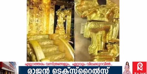 ശബരിമല സ്വര്‍ണ്ണക്കൊള്ള കേസില്‍ ദ്വാരപാലക ശില്പപാളികള്‍ ഇളക്കിമാറ്റിയിട്ട് ഒരു വര്‍ഷം; ഇതുവരെയും കുറ്റപത്രം സമര്‍പ്പിച്ചില്ല