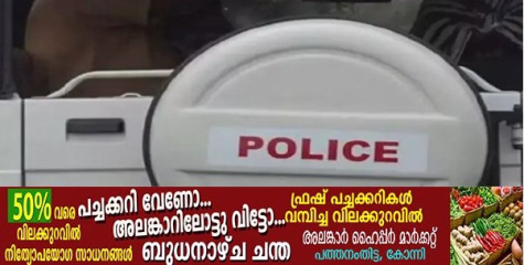 മെഴുവേലി ബാങ്ക് കവർച്ചാ കേസ്: അഞ്ച് പ്രതികൾക്ക് കഠിനതടവും പിഴയും; വിധി 15 വർഷത്തിന് ശേഷം