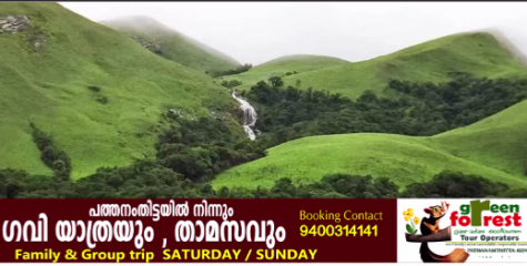 പരിസ്ഥിതിലോല മേഖല കരടുവിജ്ഞാപനത്തിൽ പ്രതിഷേധിച്ച് പത്തനംതിട്ടയിലെ 7 വില്ലേജുകളിൽ ഈ മാസം 24-ന് ഹർത്താൽ.